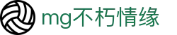 MG不朽情缘(中国区)官方网站-随时挑战,尽情竞技!